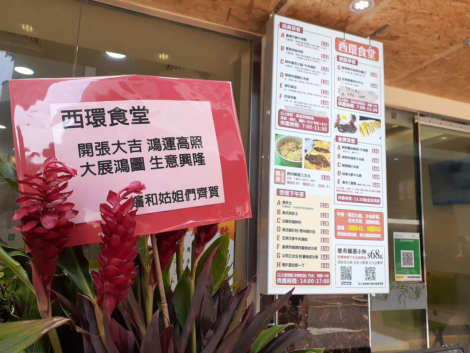NOC (Sai Ying Pun) photo 3