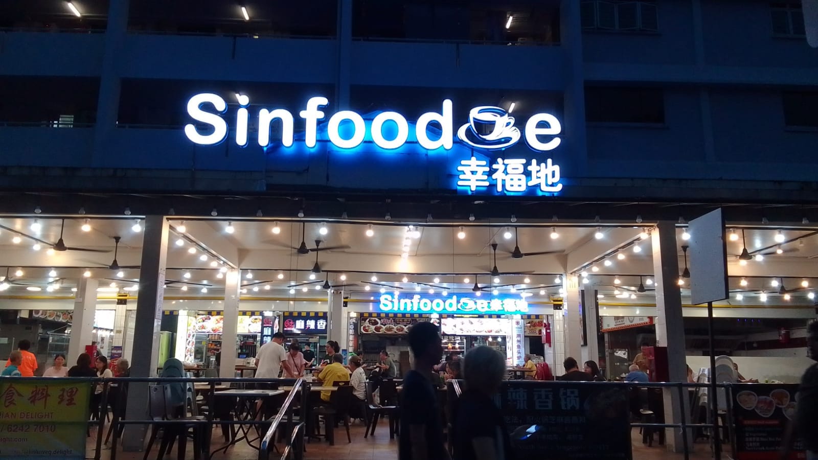 Sinfoodie (Bedok 412) 幸福地 CoffeeShop