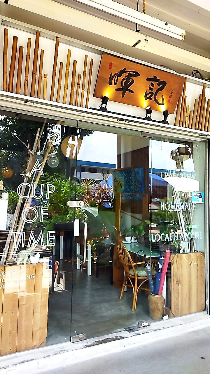 暉記 A Cup of Time
