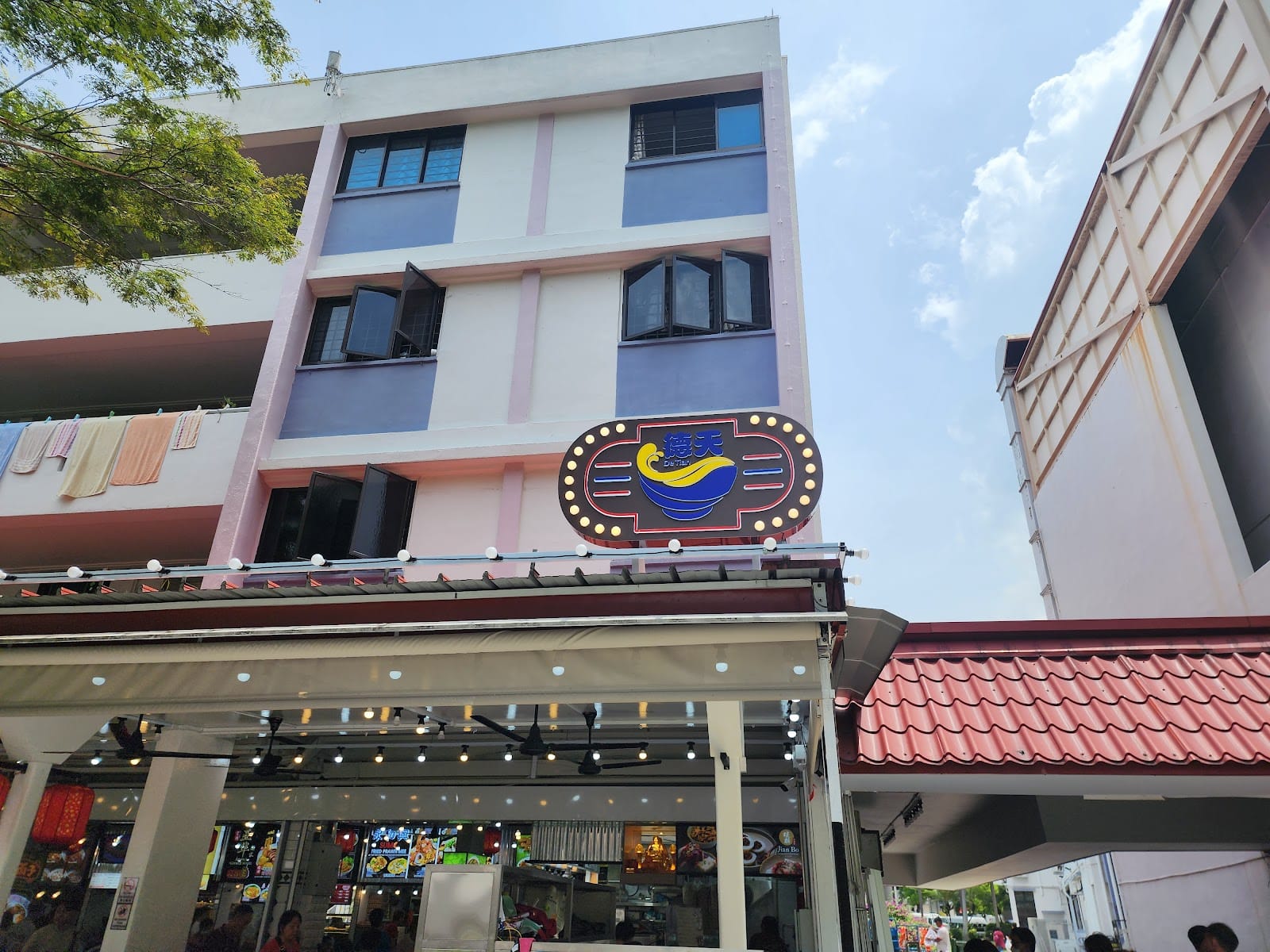 De Tian Coffee House
