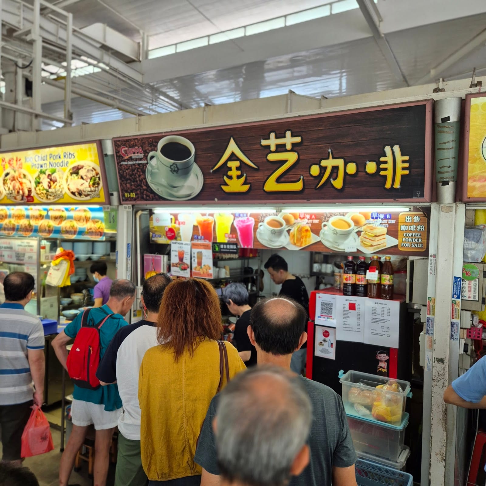 Jin Yi Coffee 金艺咖啡