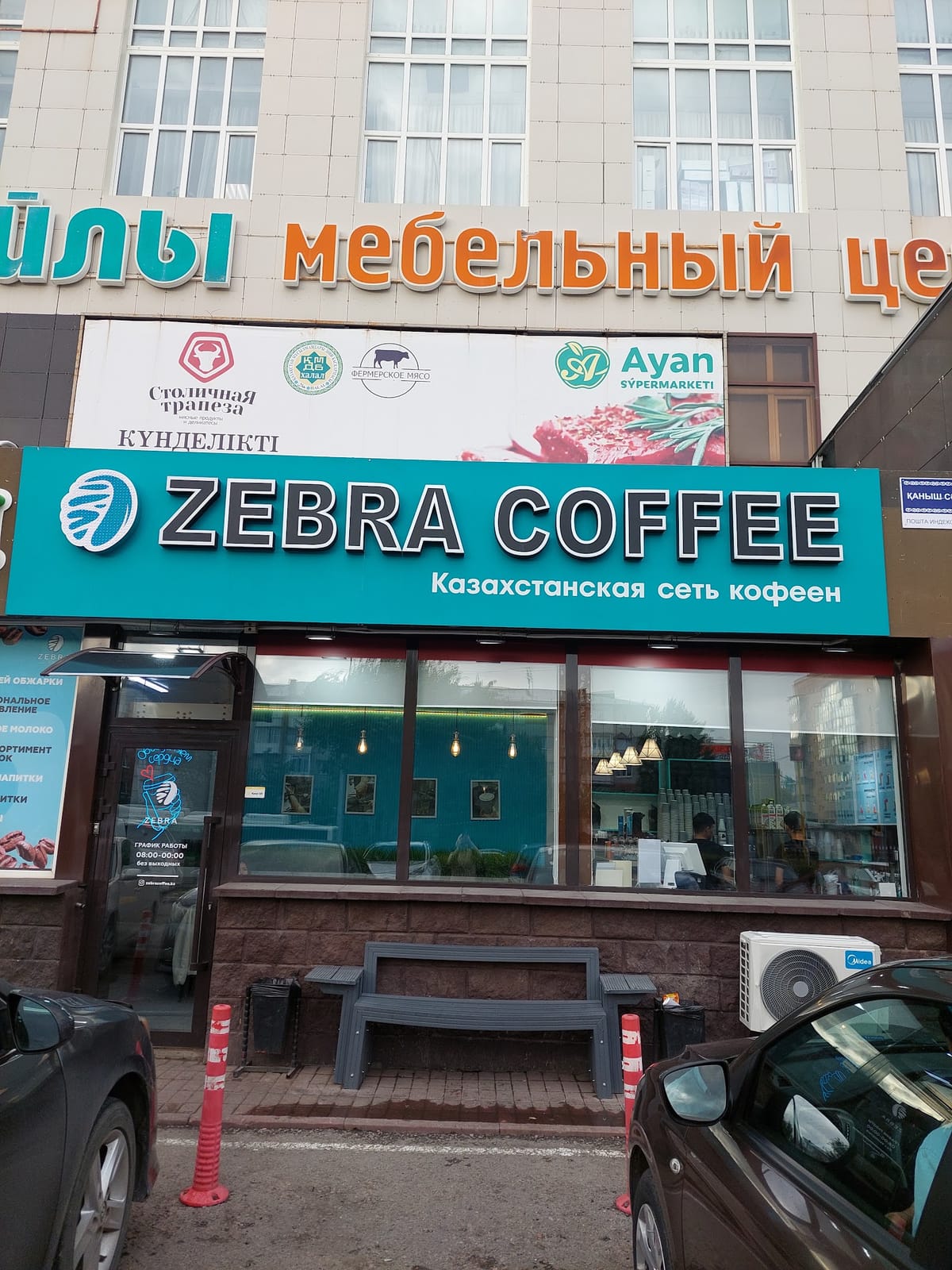 ZEBRA COFFEE