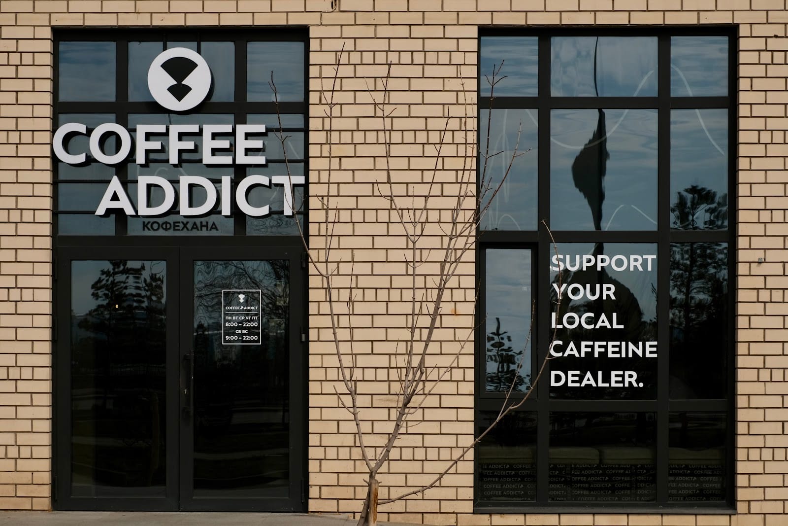 COFFEE ADDICT