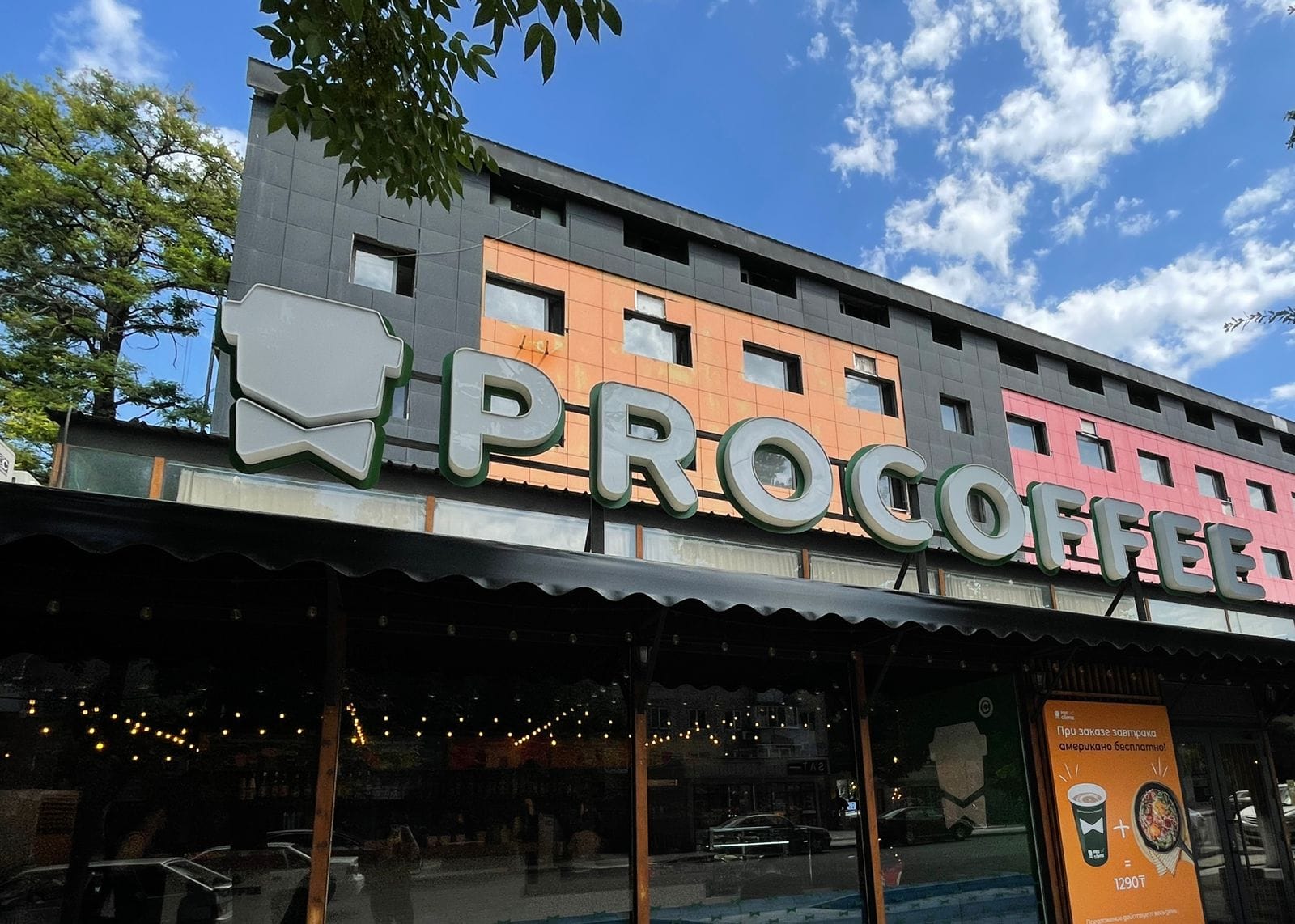 PROCOFFEE