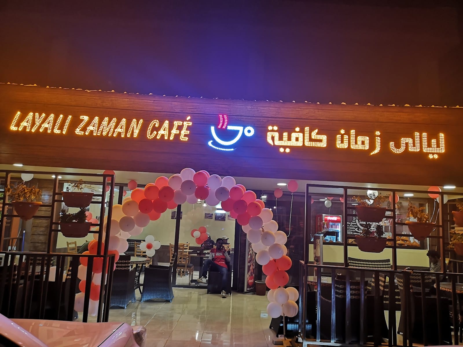 Layali Zaman Cafe