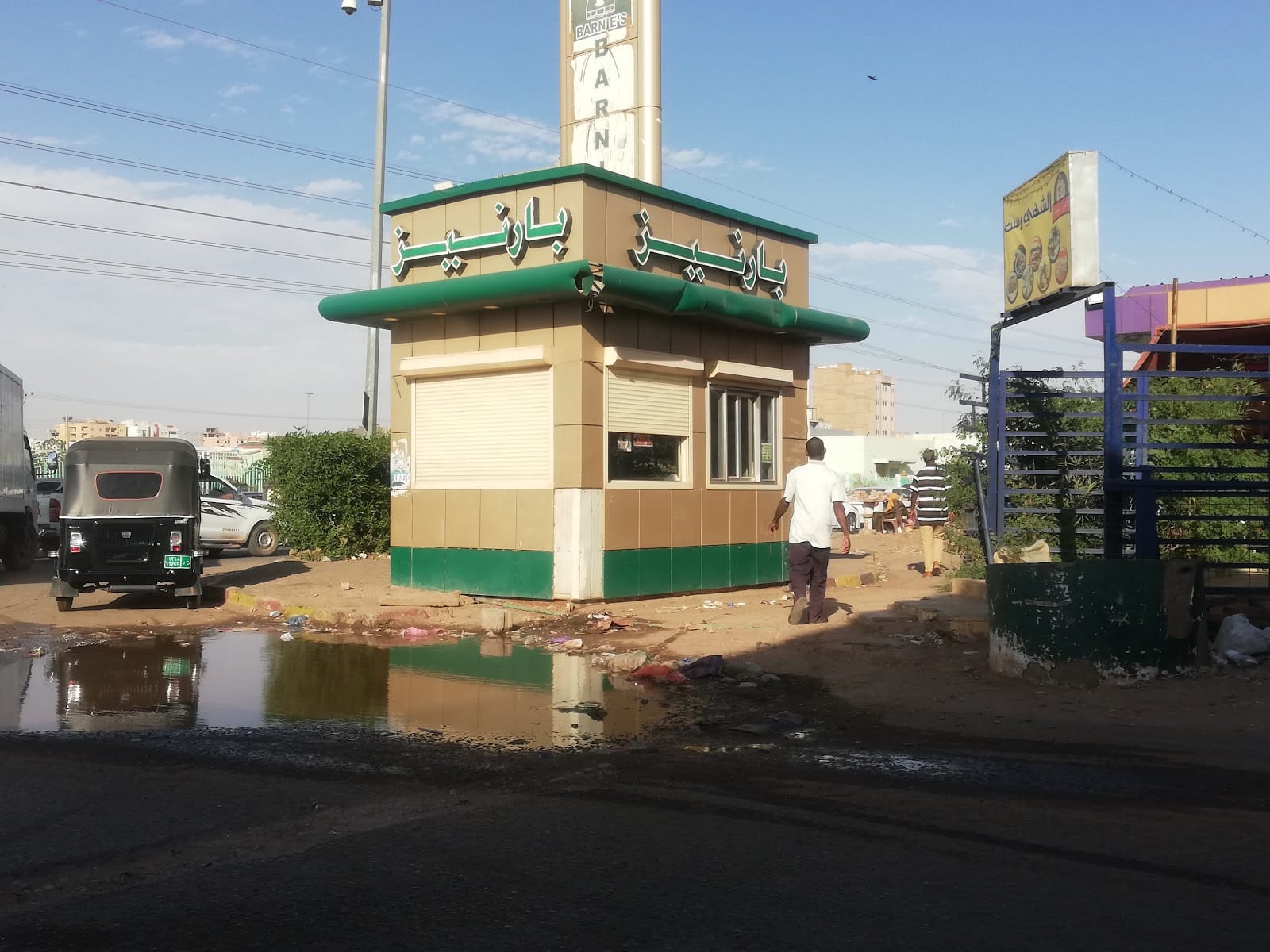 بارنيز كافيه Barnyz Cafe