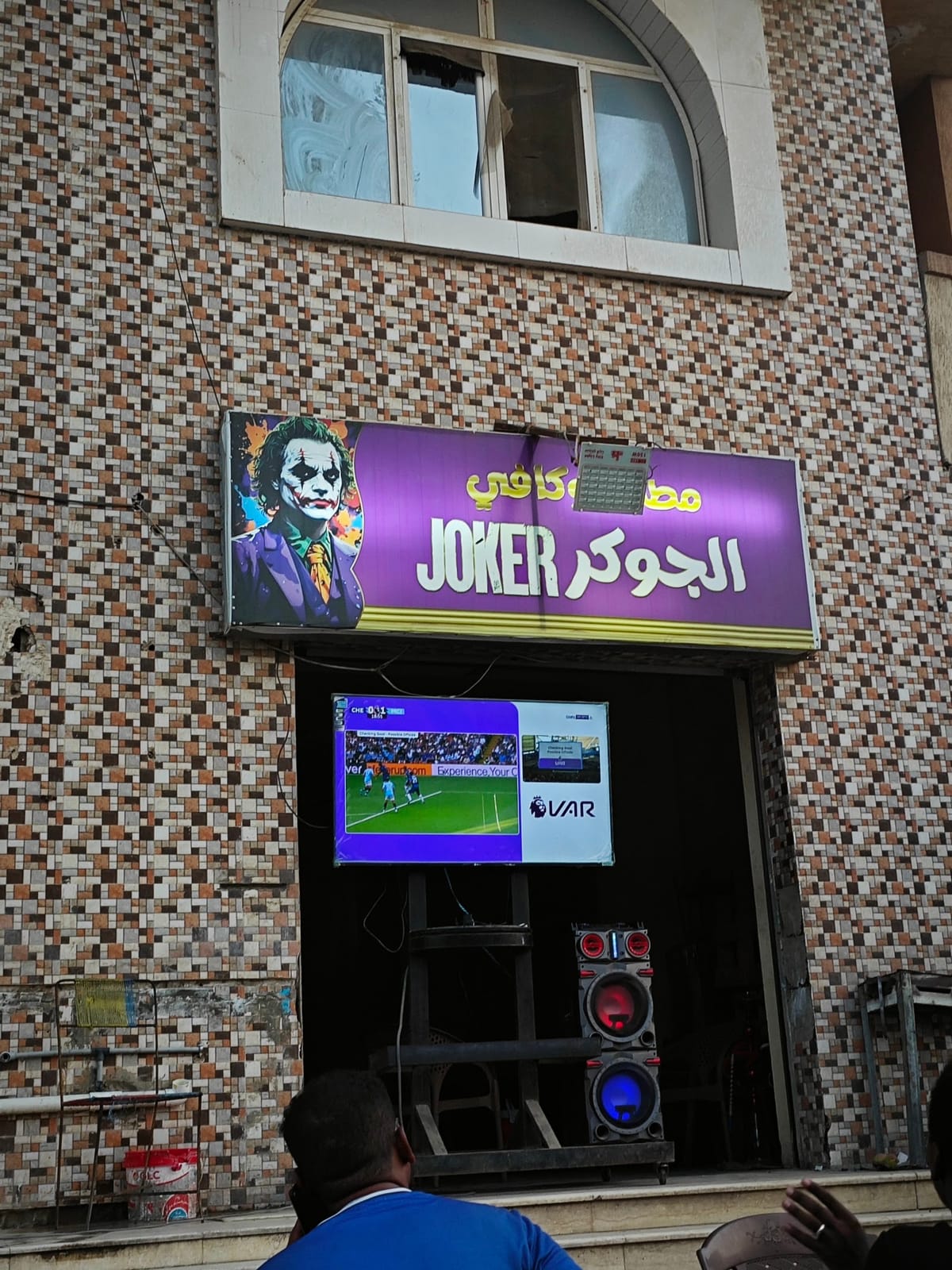 AL JOKER الجوكر