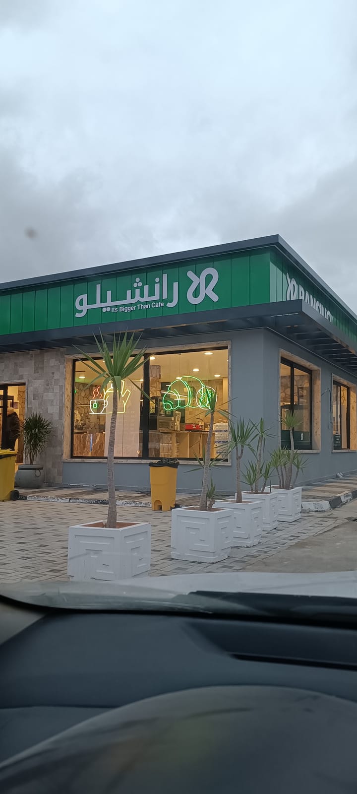 مقهى رانشيلو فرع الداقادوستا - Rancilio Cafe