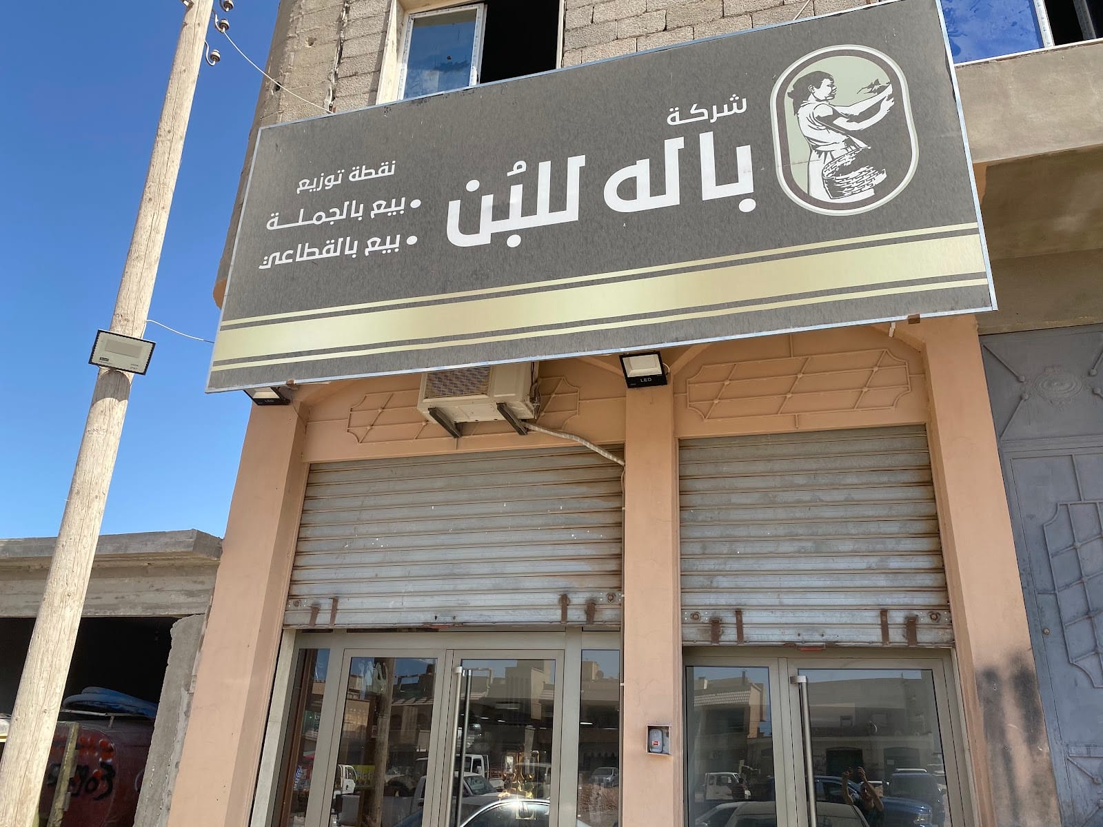 Bala Coffee