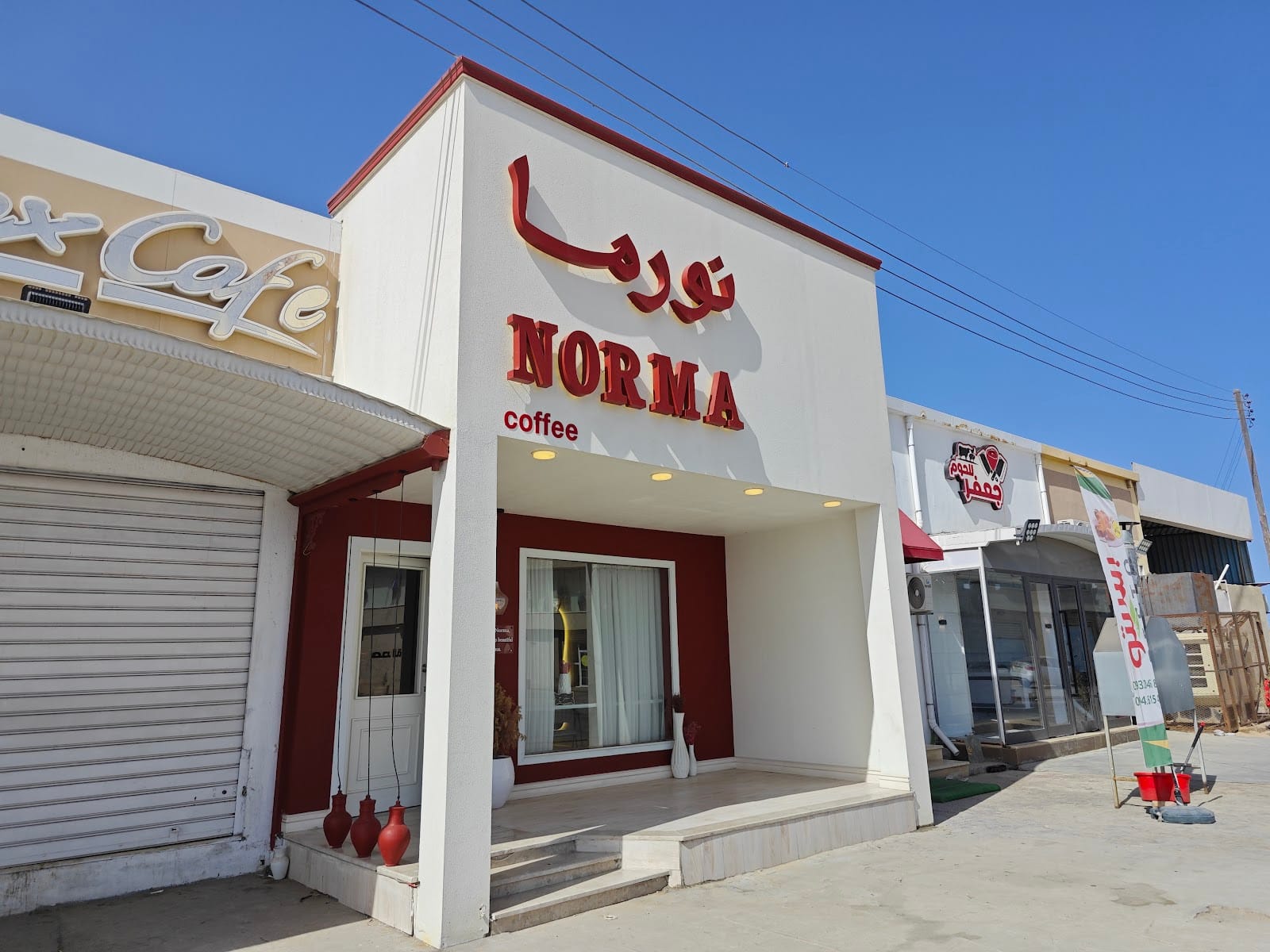 Norma مقهى نورما
