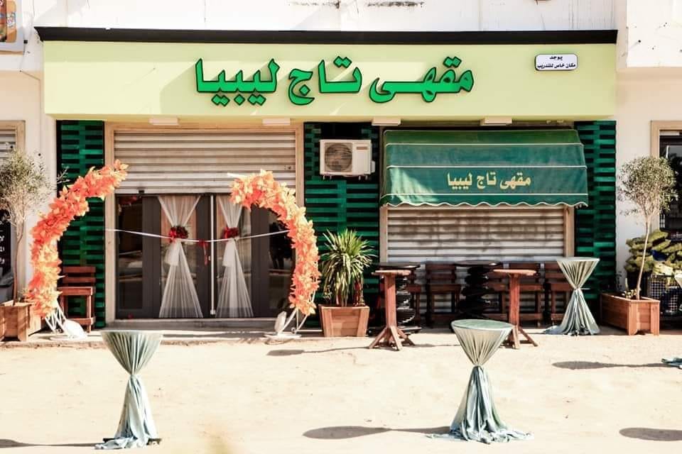 مقهى تاج ليبيا 2