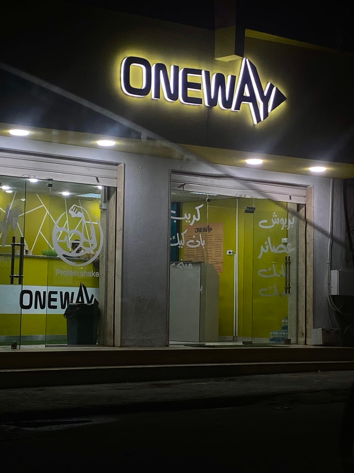 One Way مقهي