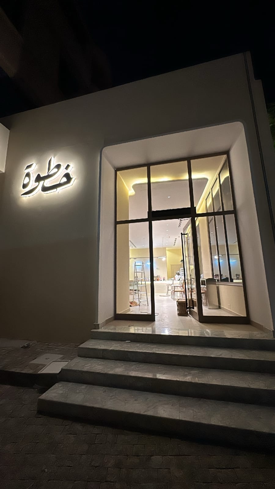 Khutwa cafe خطوة كافي