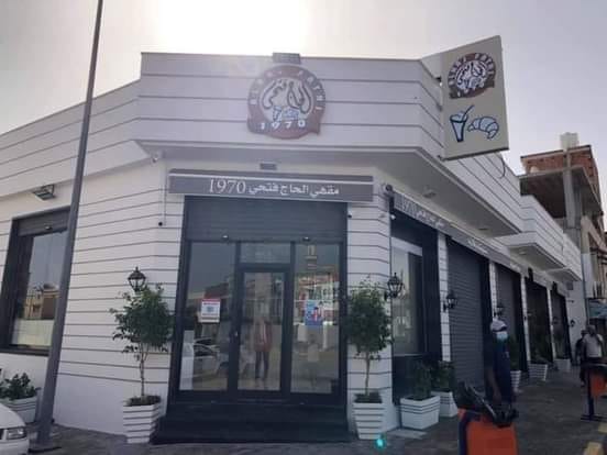 Al-haj Fathi Coffee