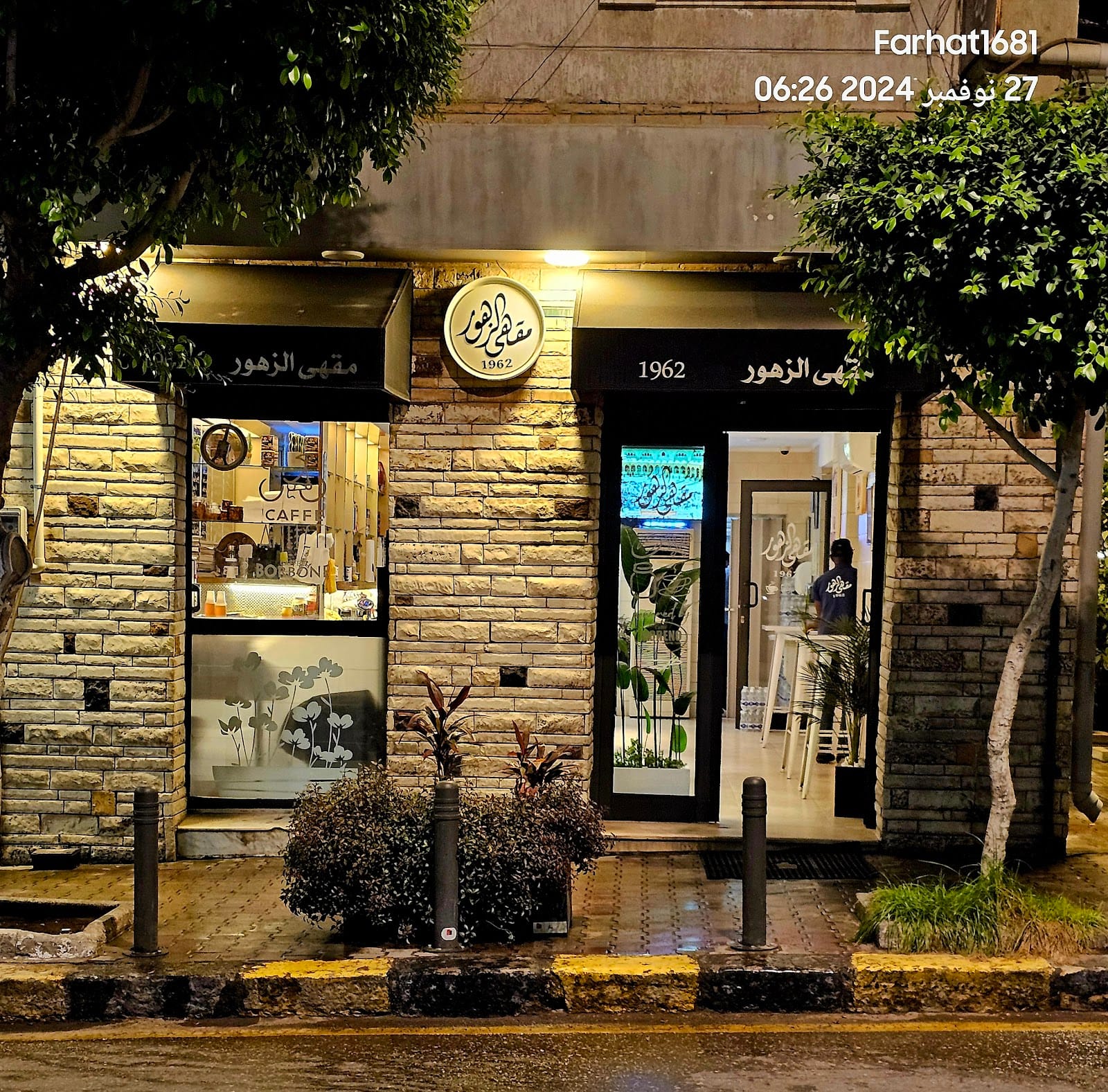 Alzhour Cafe