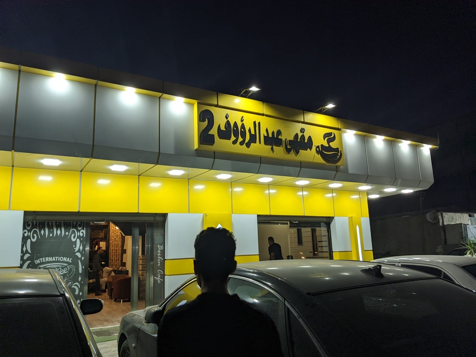 مقهى عبد الروؤف 2