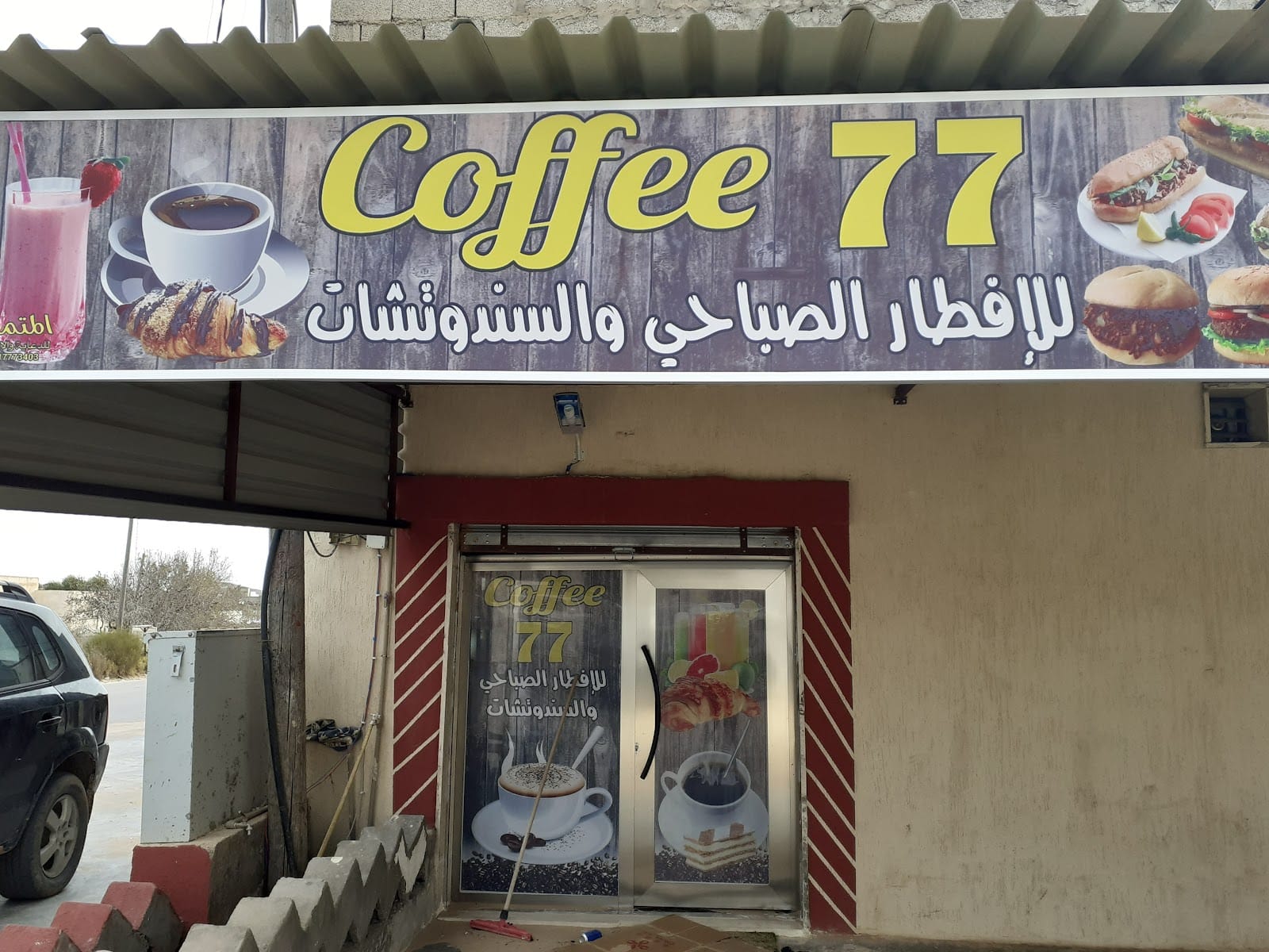 Coffee 77