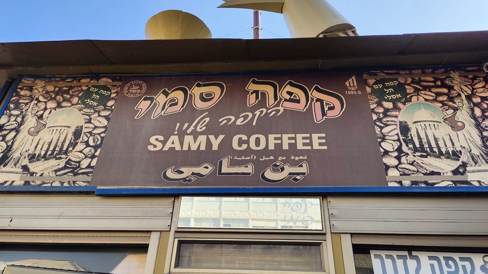 Samy Coffee