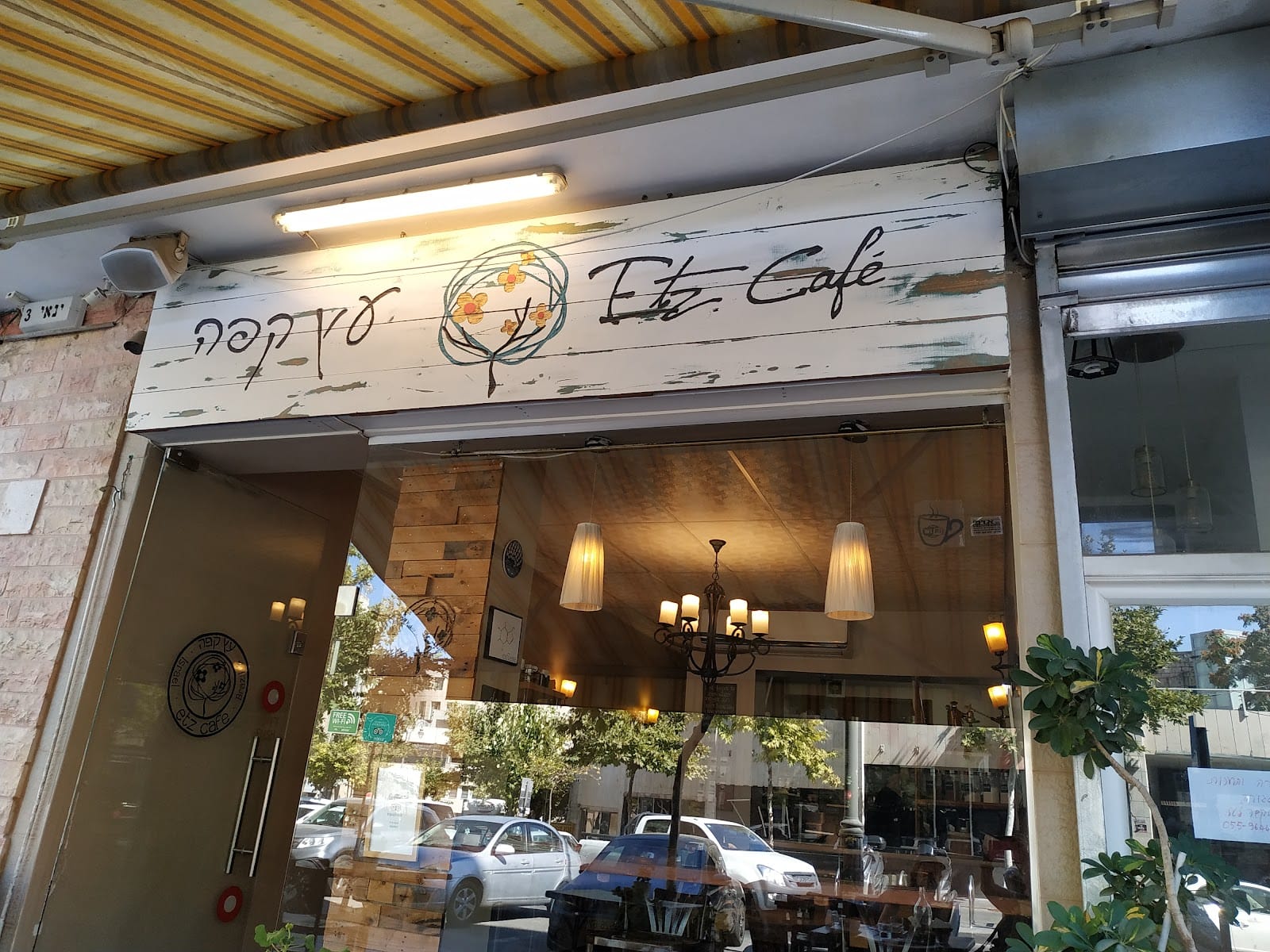 Etz Cafe עץ קפה