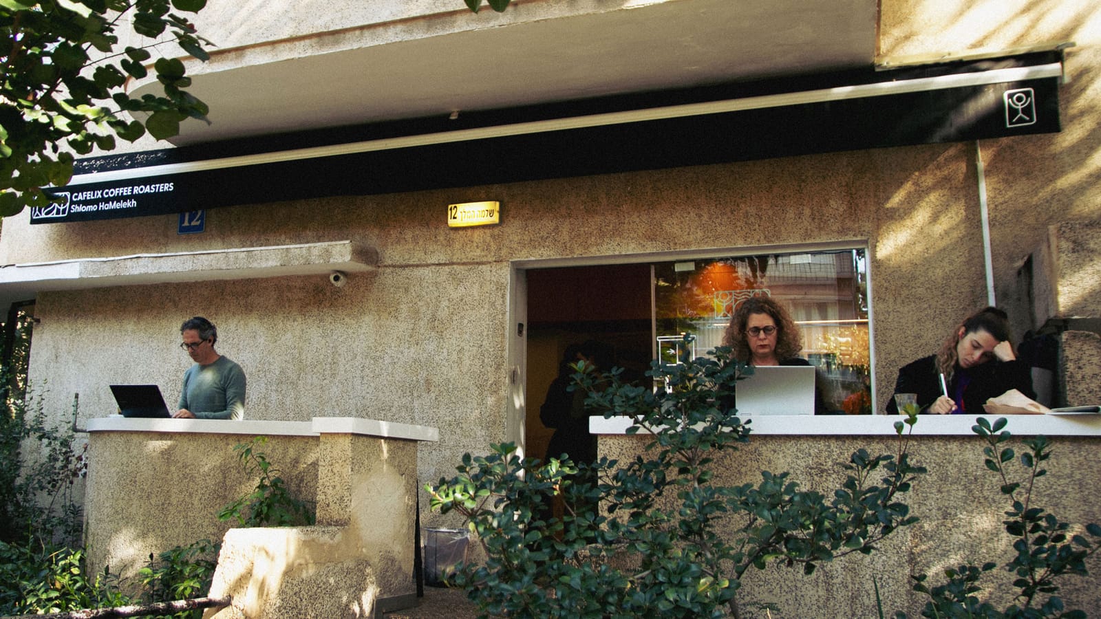 Cafelix Shlomo Hamelech photo 4