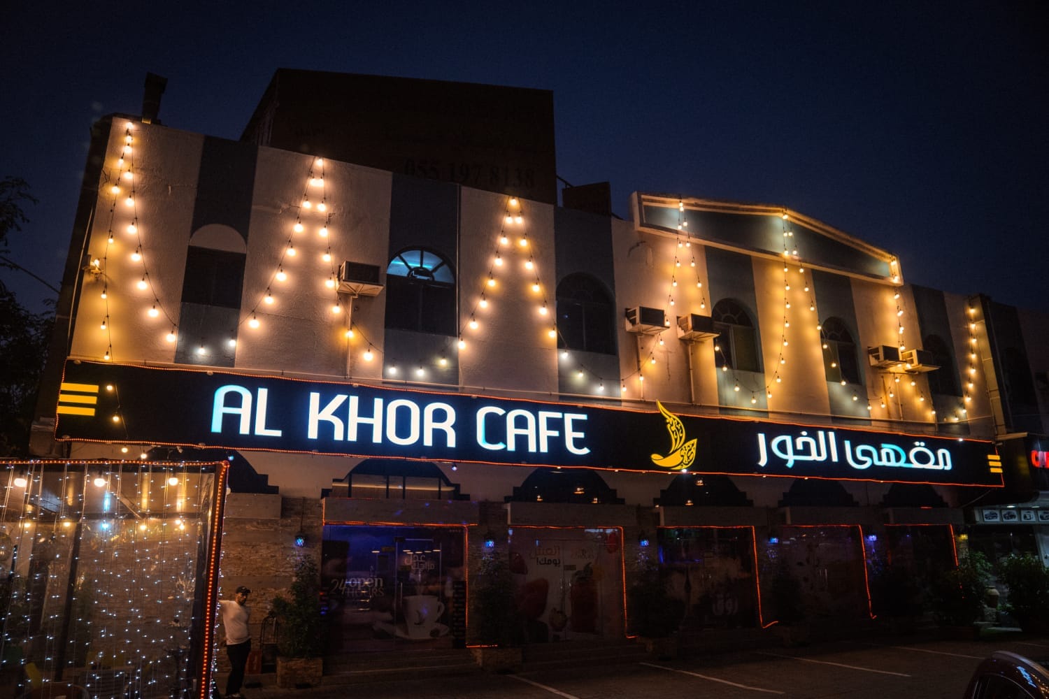 AL KHOR CAFE photo 3