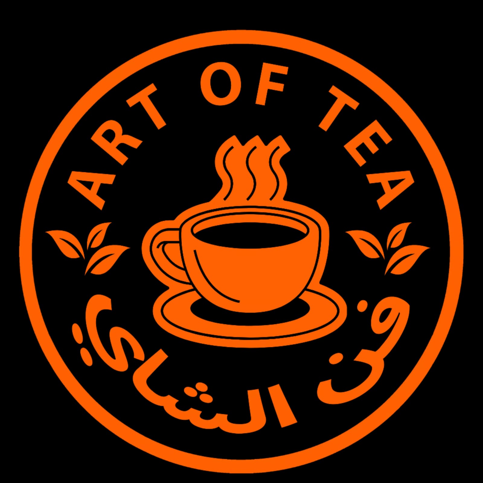 Art Of Tea - Cafe Ajman photo 2
