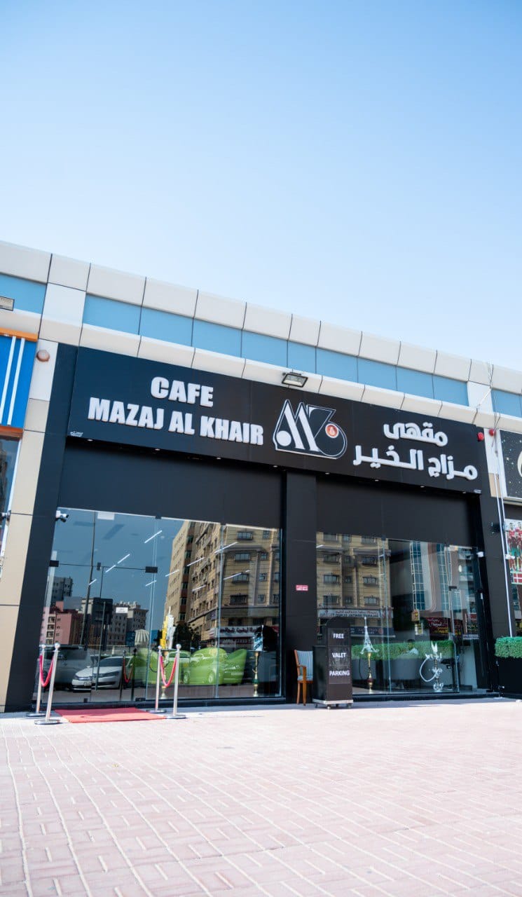 Cafe Mazaj Al Khair - Ajman