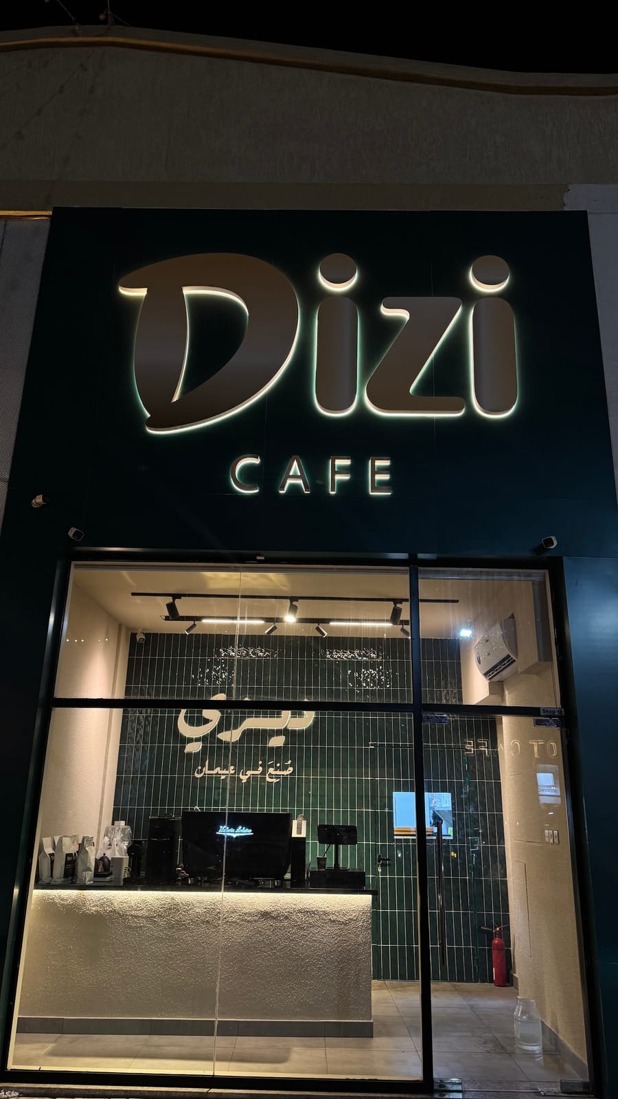 Dizi cafe - Ajman