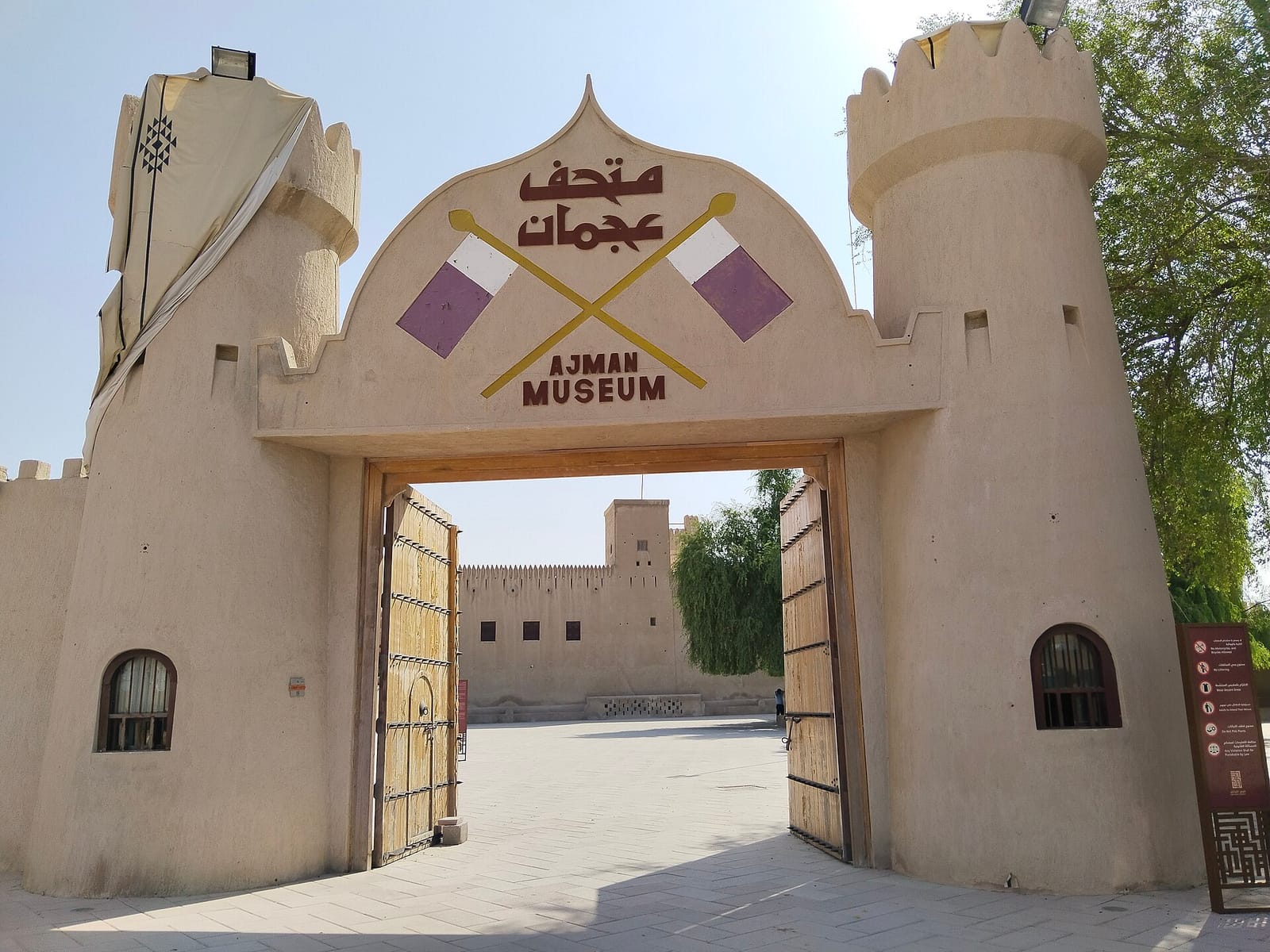 KOUB - Ajman Museum photo 3