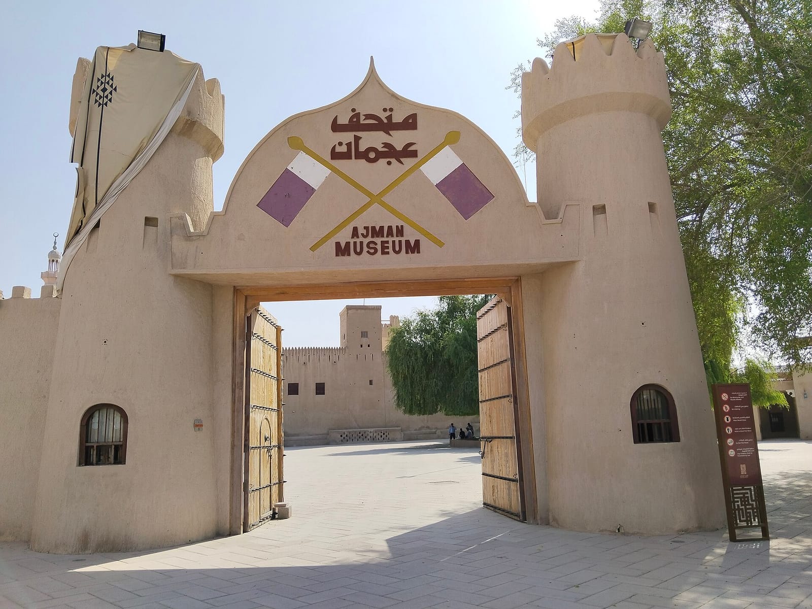 KOUB - Ajman Museum photo 4