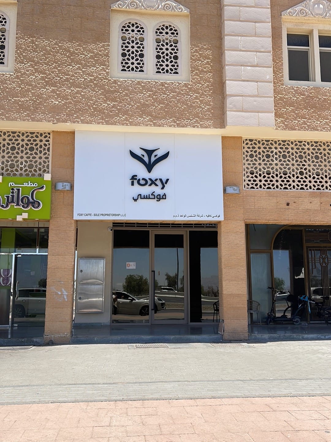 Foxy Caffe - فوكسي كافيه
