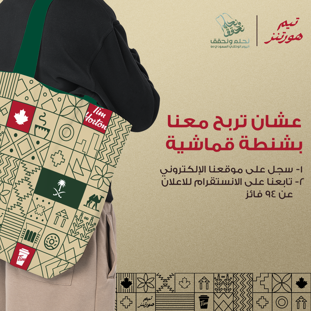 Tim Hortons - Sheikh Tahnoun Medical City, Al Ain
