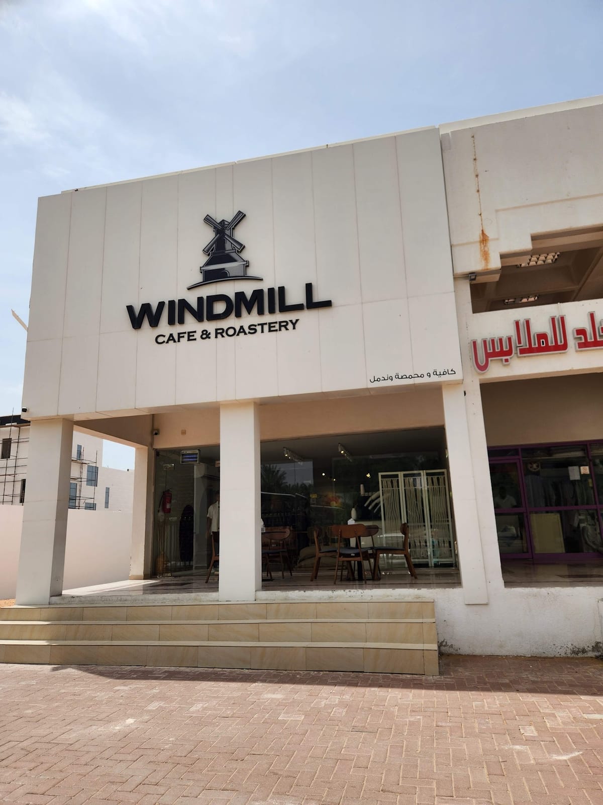 Windmill Cafe and Roastery