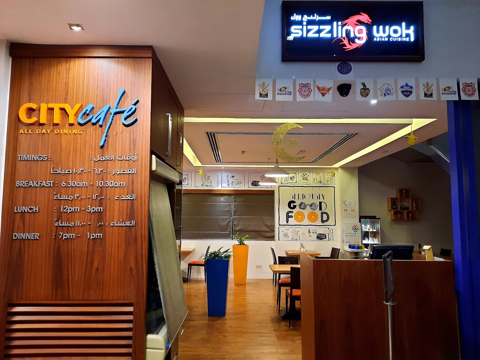 City Café - Sharjah