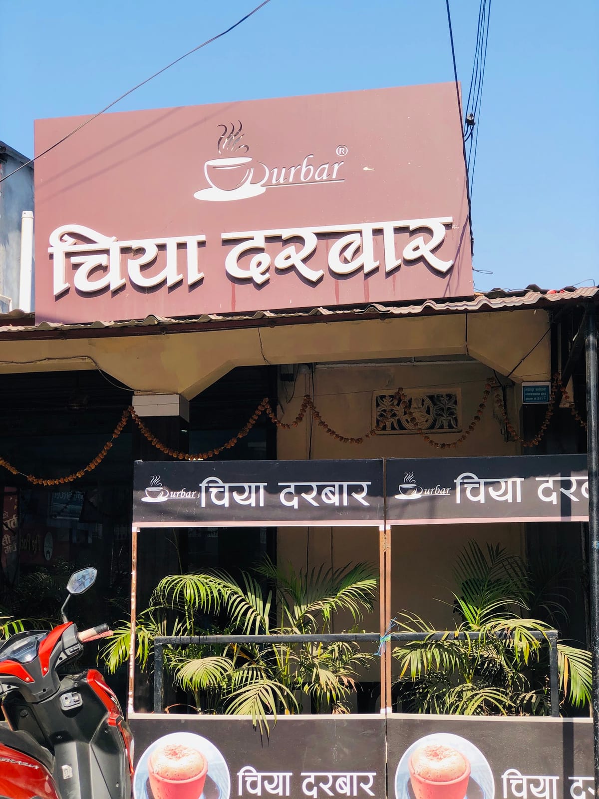 Chiya Durbar