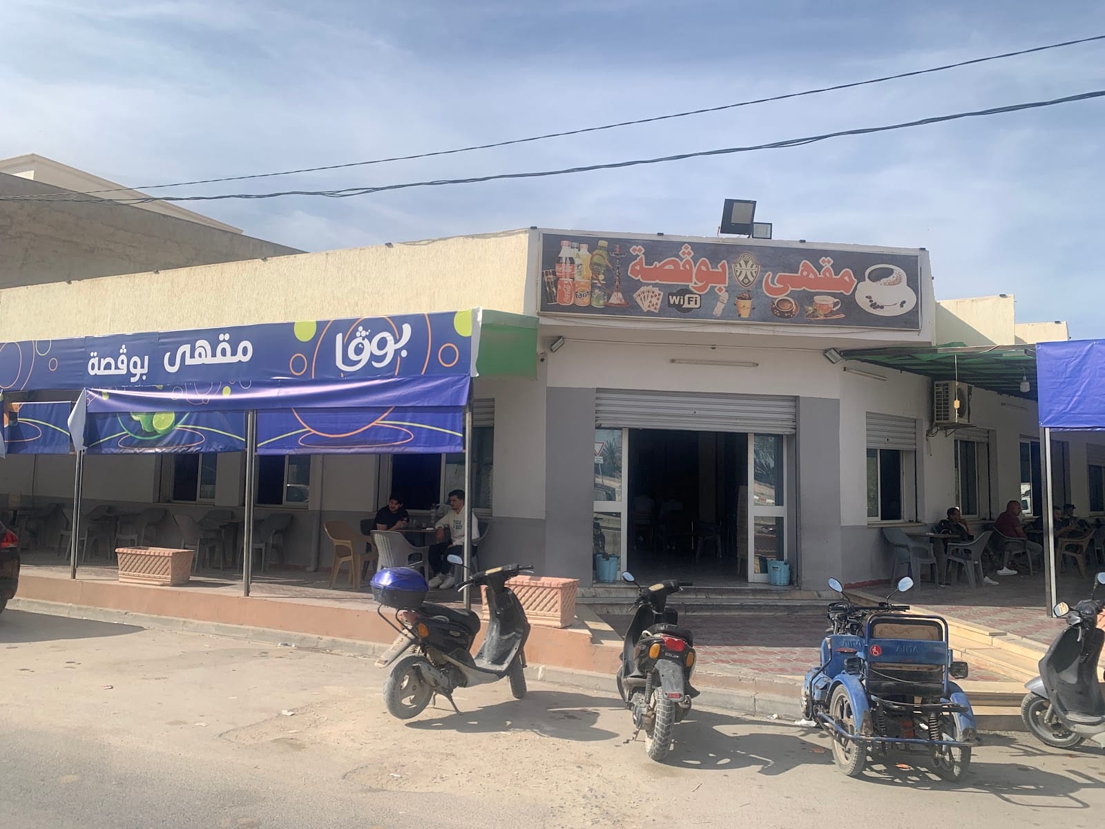 Cafe bougossa