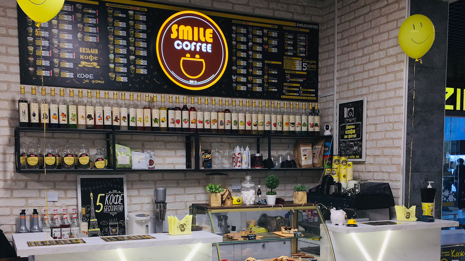 Smile Coffee ТЦ "Парк-сити"
