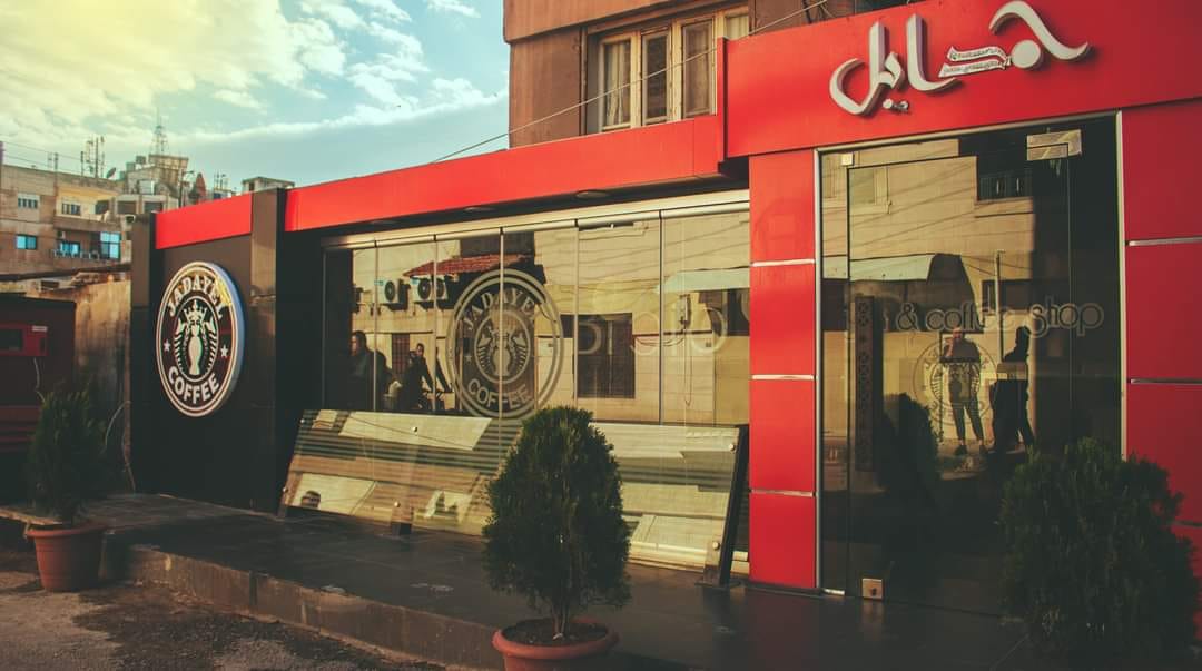 Braids cafe- جدايل