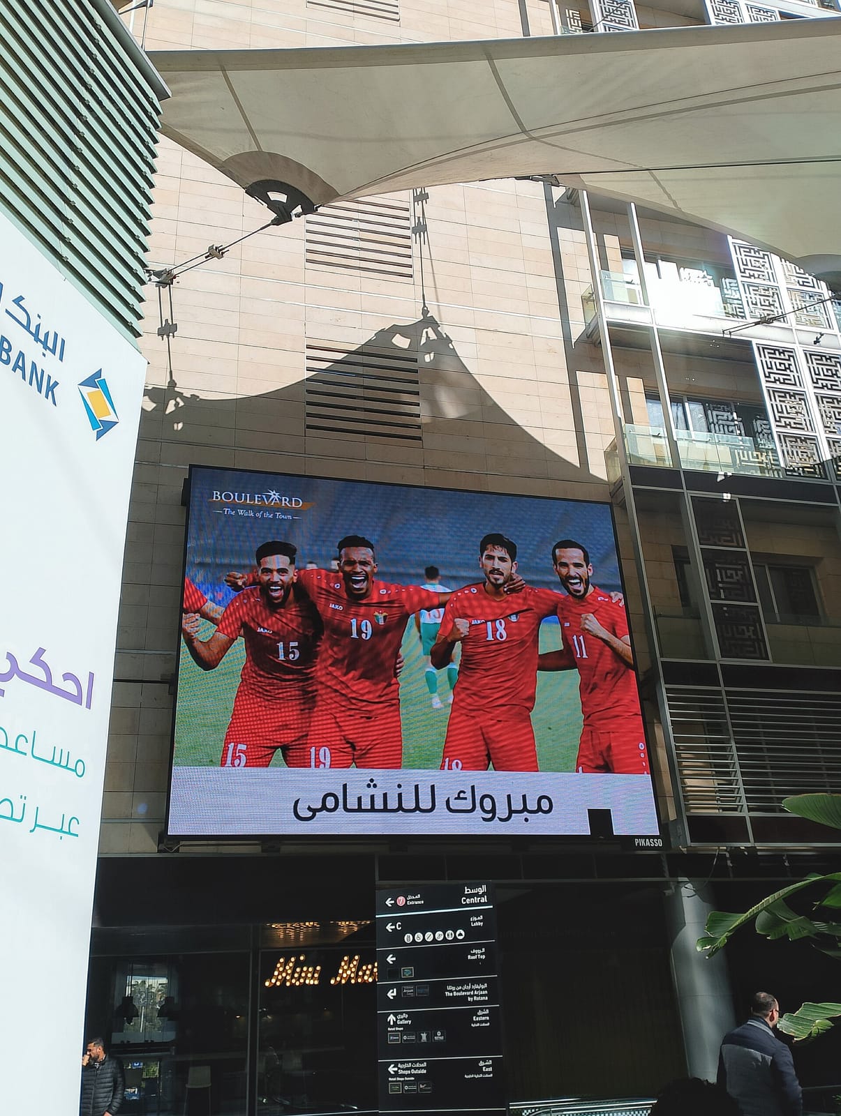 Arabica Amman Al-boulevard % photo 2