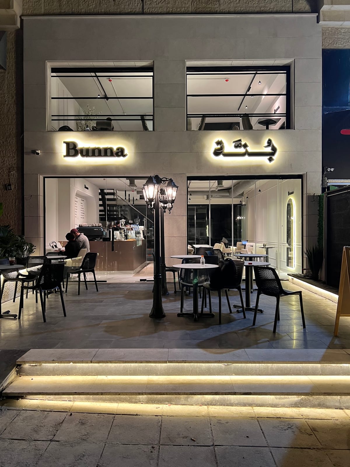 Bunna Coffee House