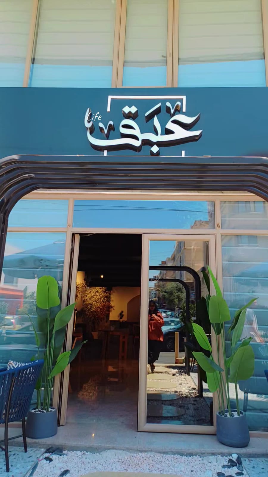 Abaq Cafe