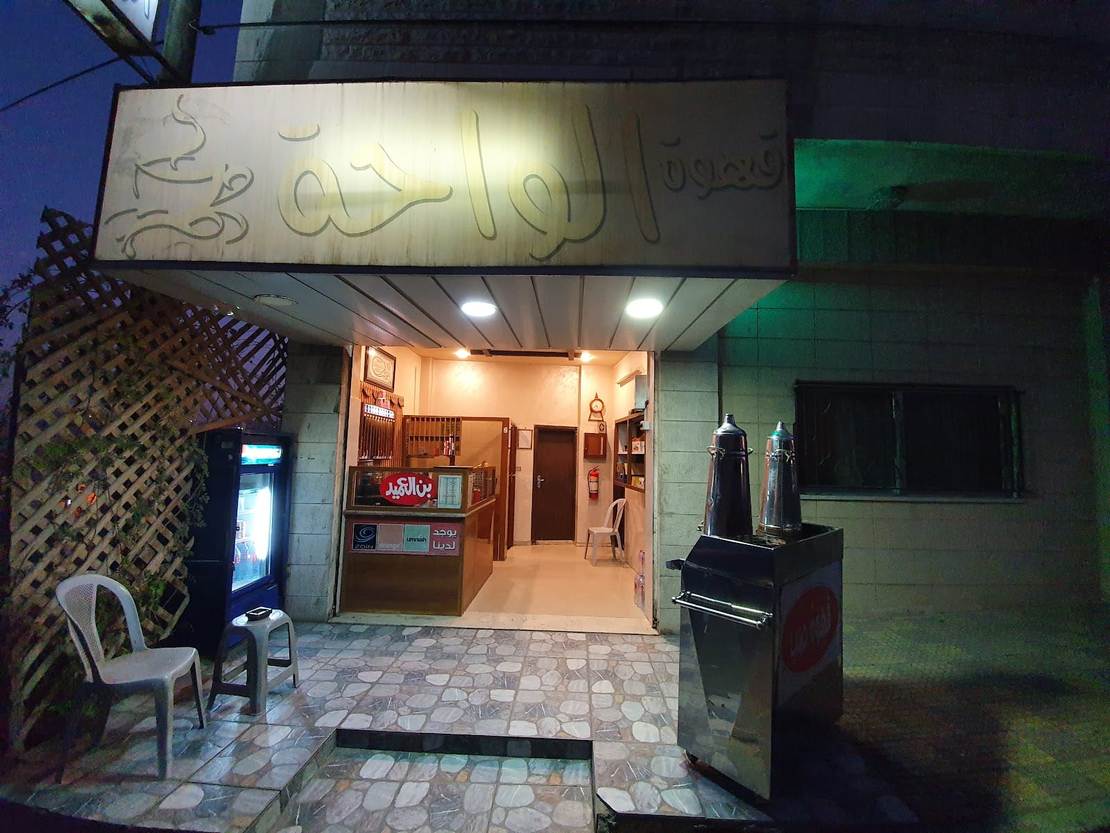 Oasis coffee shop
