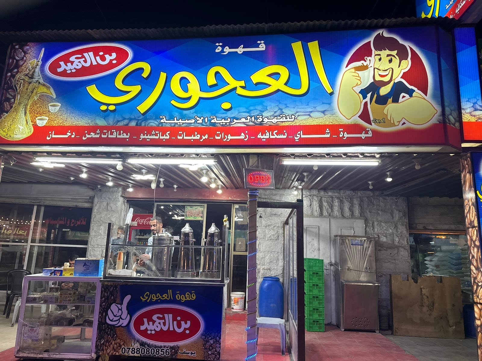AlSaher for authentic Arabic Coffee
