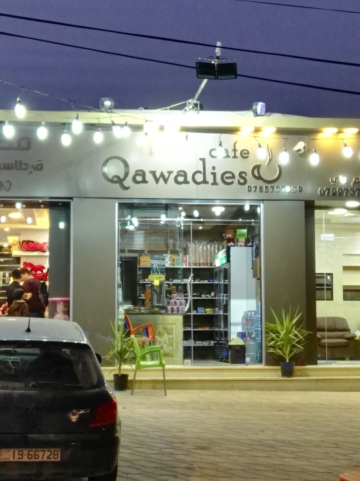 Qawadies Cafe