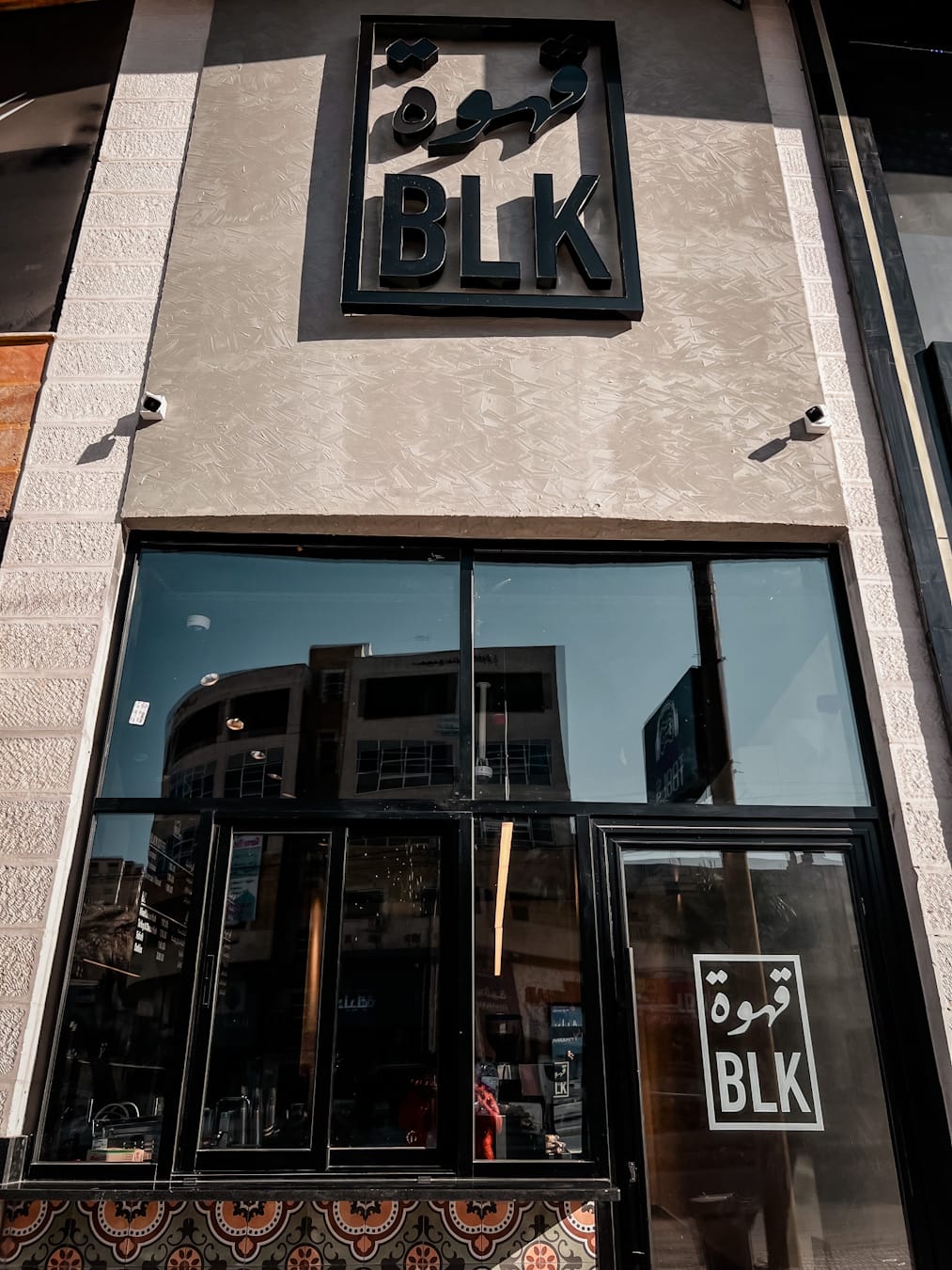 Qahwa BLK - New Zarqa