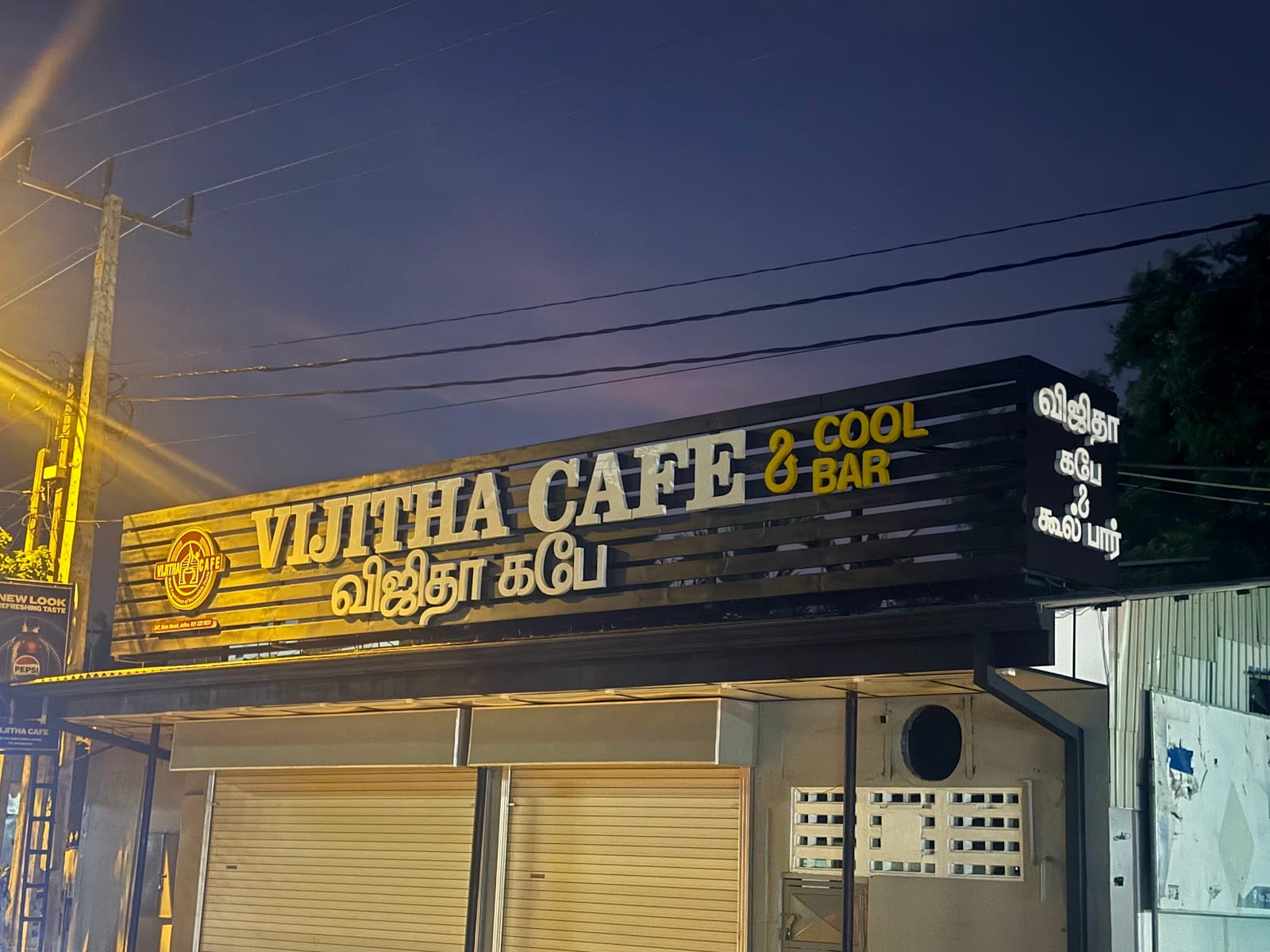 Vijitha Cafe & Cool Bar
