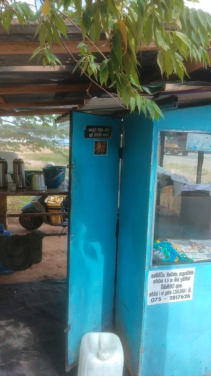 ජෑම් ගහ යට Cafe