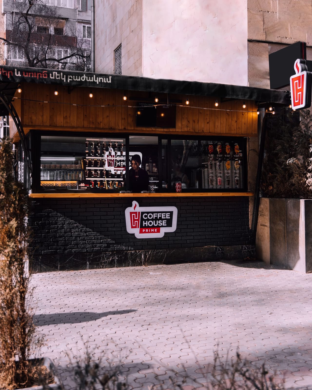 Coffee House Sayat-Nova