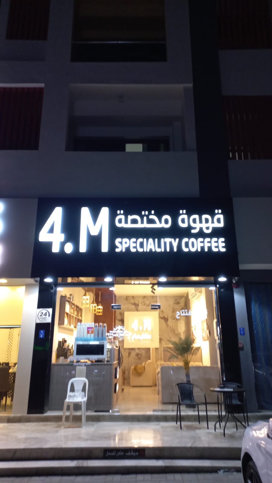 4.M Speciality Coffee