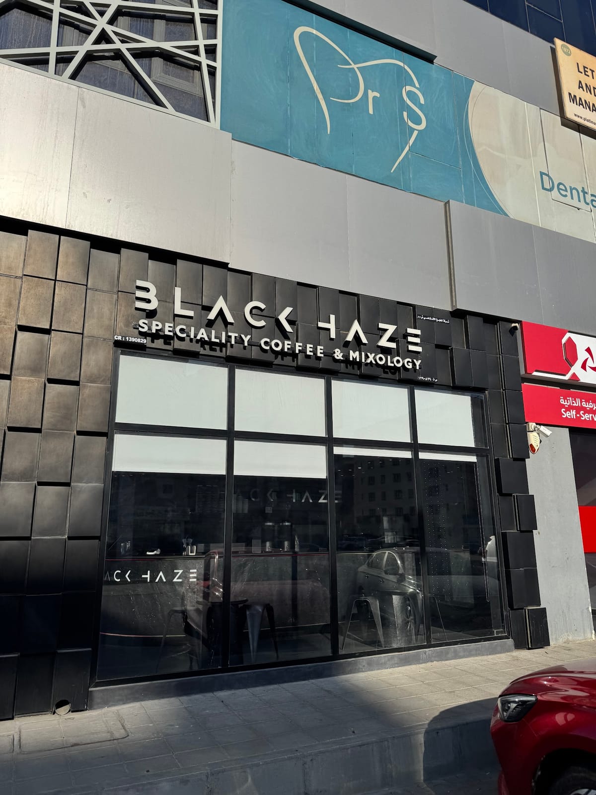 Black Haze Cafe مقهى بلاك هيز كافيه